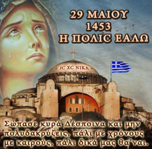 Духовник ФНКА греков России совершил поминовение приснопамятных защитников Константинополя