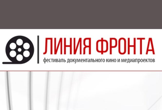 Благочинный Новочеркасского округа посетил показ фильмов, представленных на Международном фестивале документального кино и медиапроектов «Линия Фронта»
