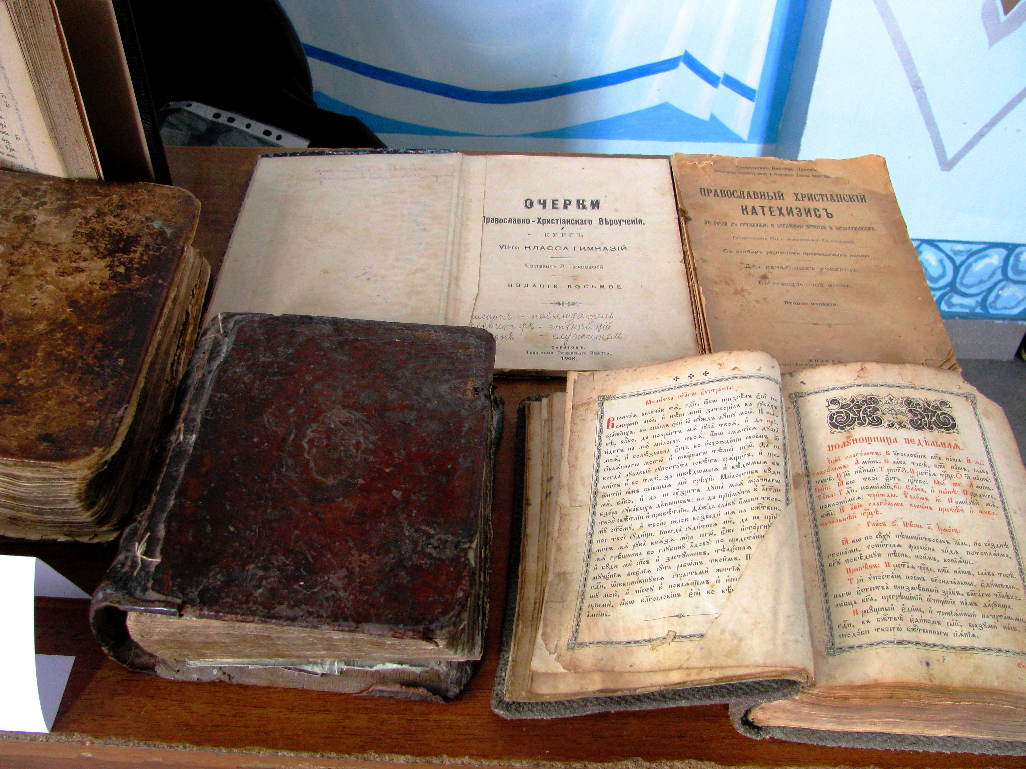 Старинные православные книги