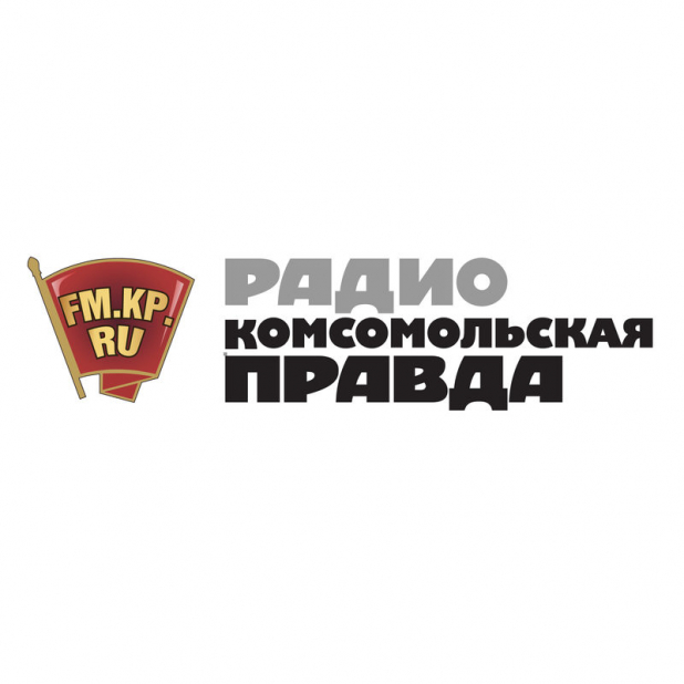 Радио ком правда. Радиостанция Комсомольская правда. Радио КП. Радио Комсомольская правда лого. Комсомольская правда логотип.