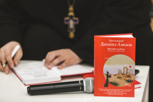 Митрополит Меркурий посетил презентацию книги «Мелодия для Бога» протоиерея Даниила Азизова в Донской государственной публичной библиотеке