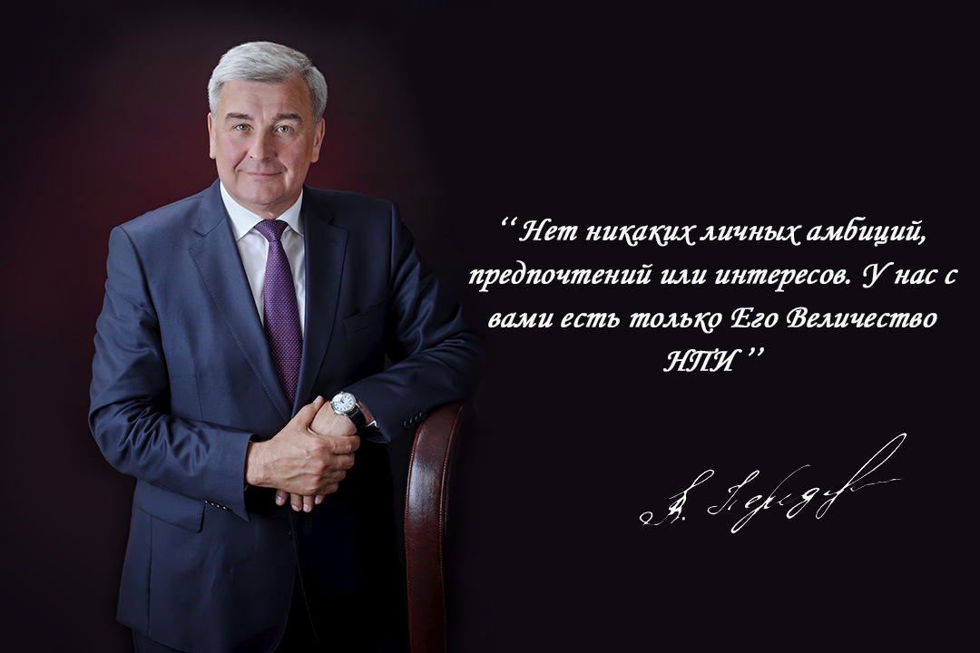 Ректор нпи. Передерий Владимир Григорьевич. Ректор Новочеркасского\. Передерий НПИ.