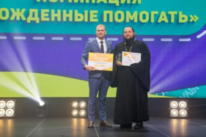 Православная молодежь Дона в рамках фестиваля "ДоброФест" стала лауреатом региональной премии в номинации "Рожденные помогать"