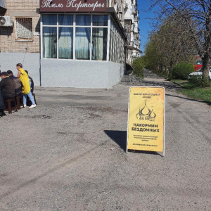 В Таганроге прошла Благотворительная акция "Накормим Бездомных"