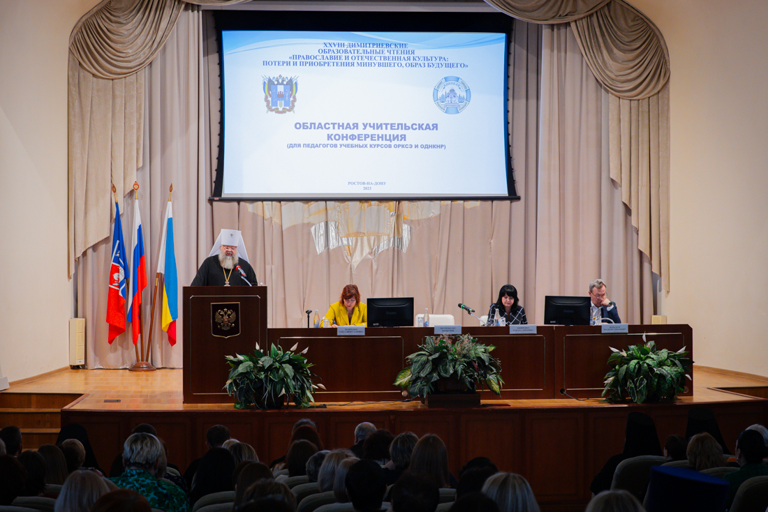 Состоялось торжественное пленарное заседание областной учительской конференции XXVIII Димитриевских образовательных чтений 