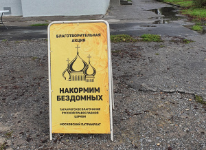 В Таганроге прошла благотворительна акция "Накормим Бездомных"
