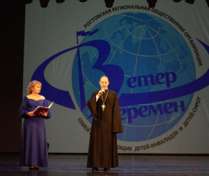 Благочинный Центрального округа принял участие в концерте в СДК "Роствертол"