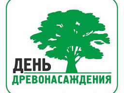 В Ростовской-на-Дону епархии прошли мероприятия по случаю Дня древонасаждения