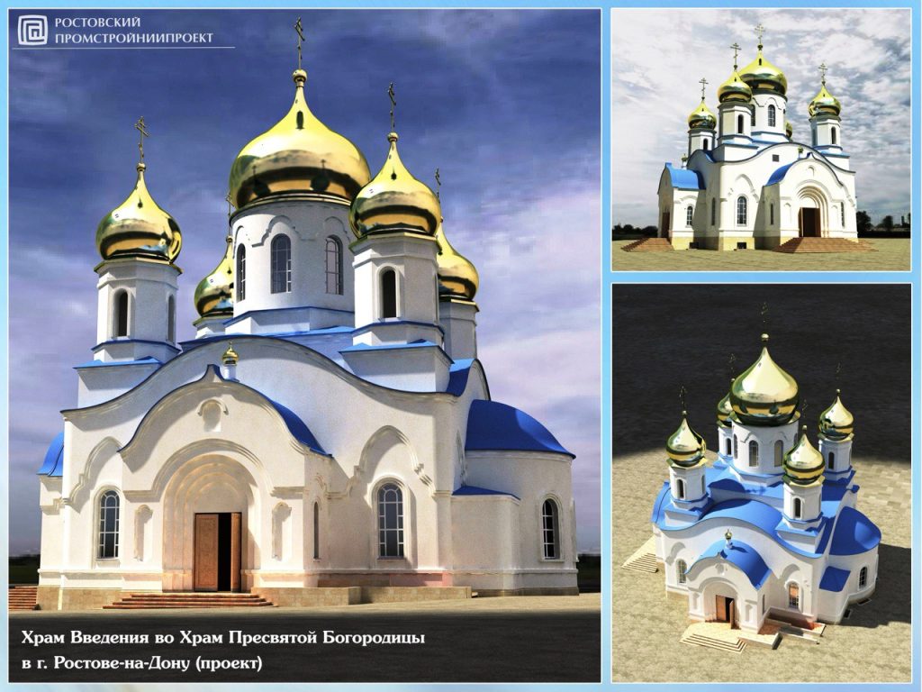 Введенский храм г. Ростова-на-Дону