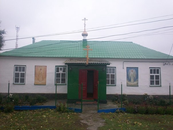 Константино-Еленинский храм с. Политотдельское Матвеево-Курганского района