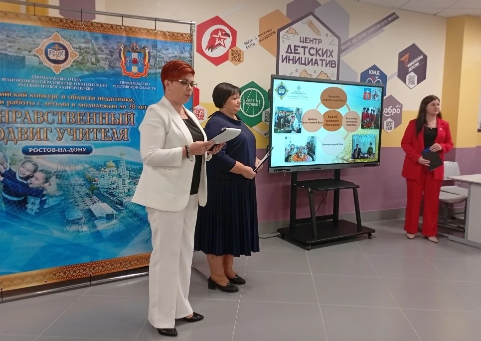 Секция «Успешные социокультурные практики Всероссийского конкурса «За нравственный подвиг учителя» прошла в рамках XXX Димитриевских образовательных чтений