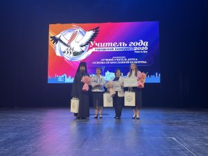 Викарий Ростовской епархии принял участие в церемонии награждения победителей конкурса «Учитель года города Ростова-на-Дону - 2026»