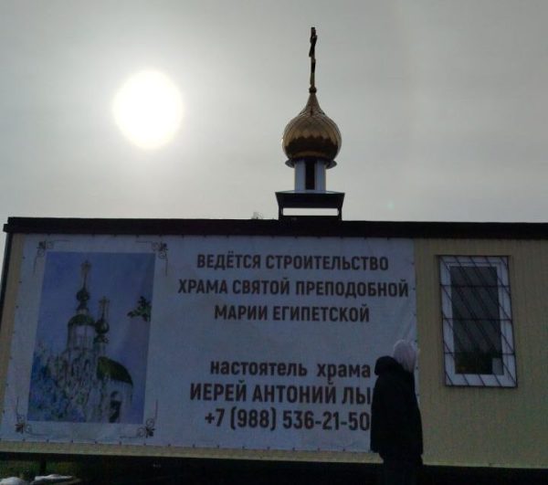 В храме преподобной Марии Египетской г. Ростов-на-Дону освящен и установлен купол