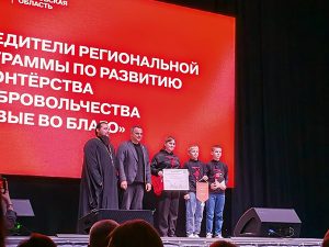 Руководитель Епархиального отдела по делам молодежи принял участие в Региональной отчетной конференции Движения Первых