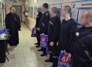 Настоятель Сергиевского храма Таганрога посетил СИЗО-2