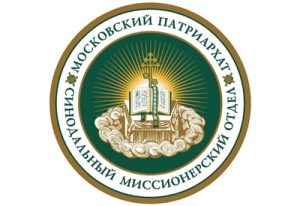 Руководитель Епархиального отдела по делам молодежи и миссионерскому служению принял участие в онлайн-семинаре «Миссионерская деятельность Церкви в общественном пространстве»