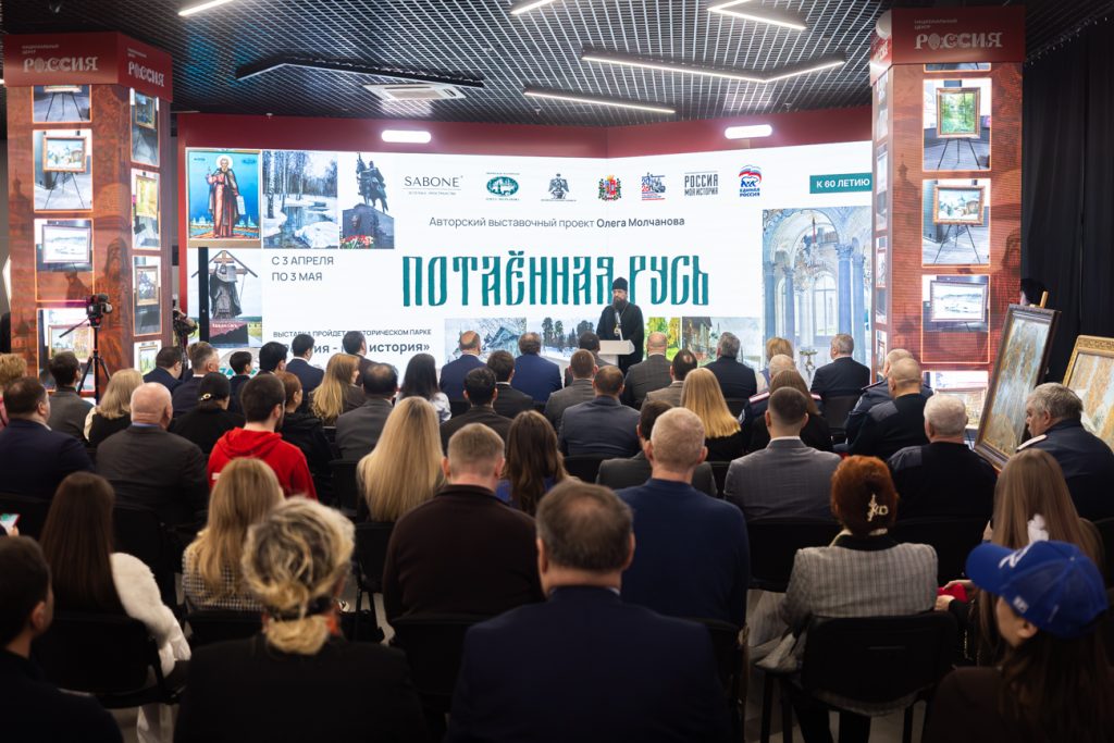 В г. Ростове-на-Дону состоялось торжественное открытие выставочного проекта «Потаённая Русь»