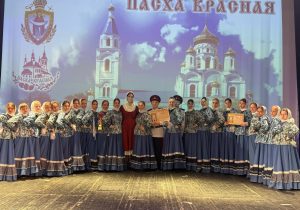 Ансамбль народной песни «Донские голоса» прихода храма Ватопедской иконы Божьей Матери «Отрада или Утешение» стал обладателем Гран-При XII Открытого епархиального фестиваля «Пасха Красная 2026»