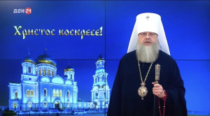 Поздравление Главы Донской митрополии с праздником Светлого Христова Воскресения