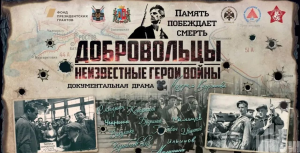 Настоятель храма Всех Святых, в земле Российской просиявших, посетил презентацию специального выпуска альманаха «Атаманъ» — «Добровольцы. Неизвестные герои войны»