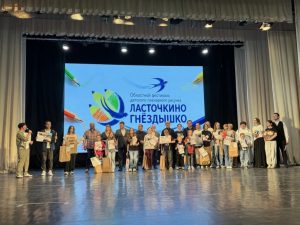 Настоятель храма Азовской иконы Божией Матери принял участие в XVII областном фестивале «Ласточкино гнёздышко»