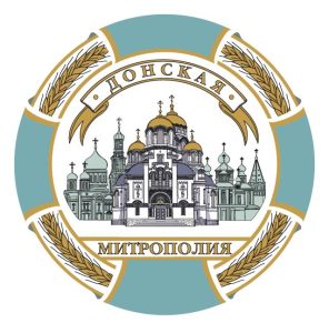 В Донской митрополии определены победители регионального этапа XXI Всероссийского конкурса «За нравственный подвиг учителя»