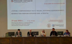 Сотрудник Епархиального молодежного отдела принял участие в работе семинара «Традиционные религии в информационной политике высшей школы»