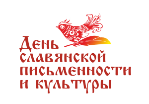 В Ростовской-на-Дону епархии отметили День славянской письменности и культуры