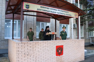 Благочинный Аксайского округа благословил личный состав воинской части войск связи на летний период обучения