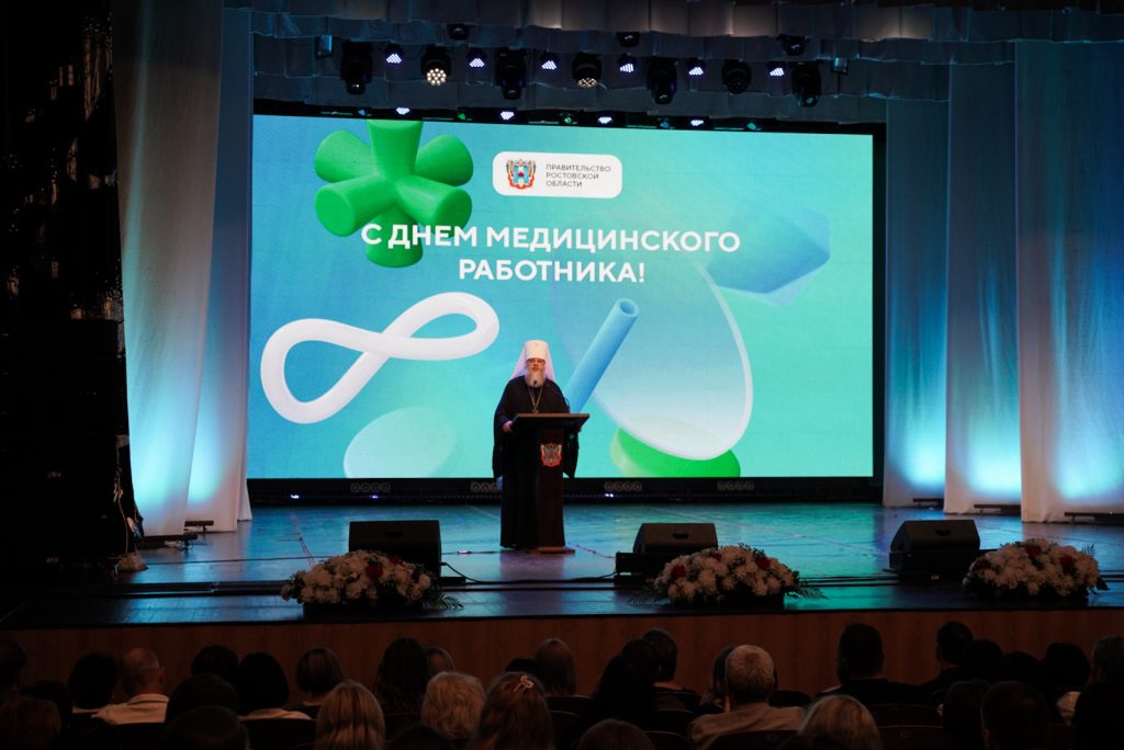 Глава Донской митрополии принял участие в торжественном мероприятии, посвященном Дню медицинского работника