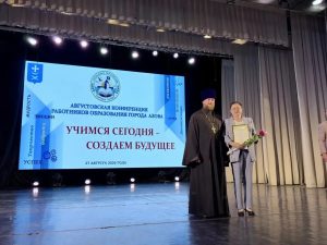 В городском Дворце культуры г. Азова состоялась ежегодная августовская педагогическая конференция