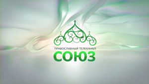 На телеканале «Союз» вышел сюжет о вступительных испытаниях в Донской духовной семинарии