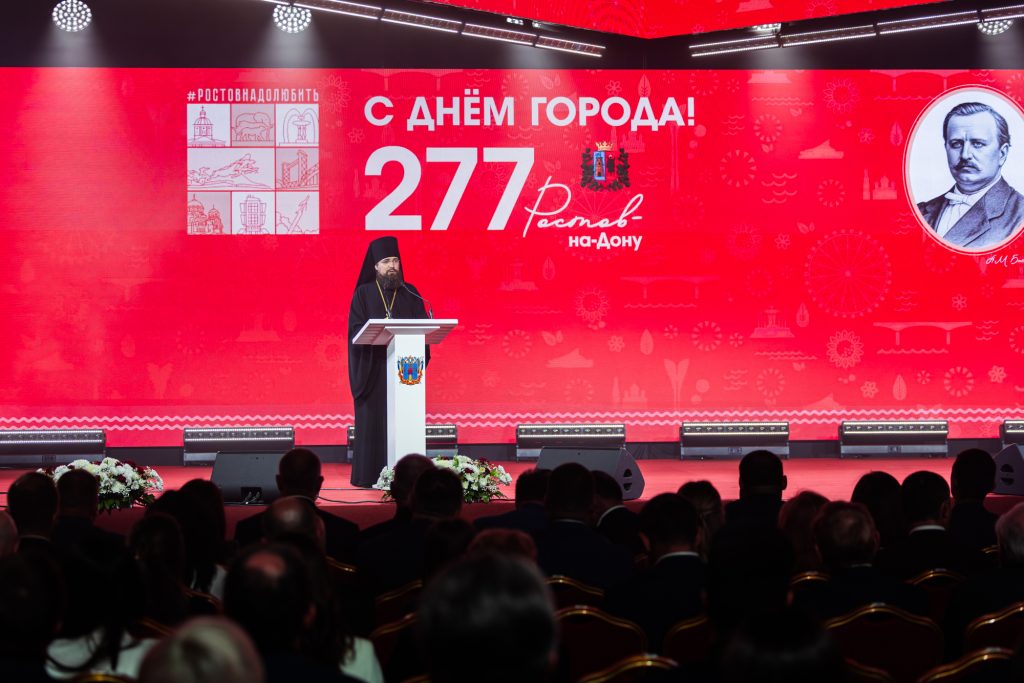 Викарий Ростовской епархии епископ Таганрогский Артемий принял участие в торжественном собрании, посвященном 277-летию со дня основания г. Ростова-на-Дону и 195-летию со дня рождения А. М. Байкова