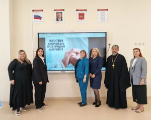 В школе № 17 г. Азова прошло социально-профилактическое мероприятие для старшеклассников, приуроченное ко Всемирному дню предотвращения самоубийств